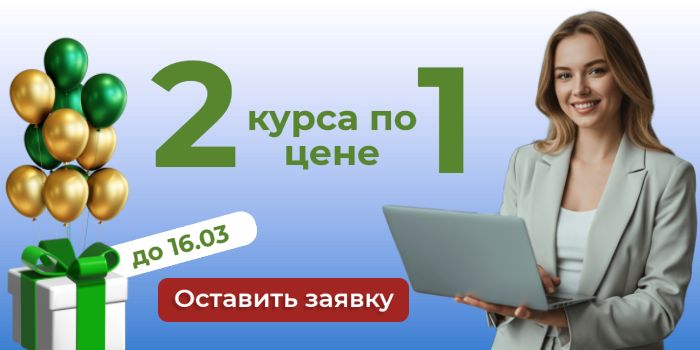 Успевайте сделать заявку